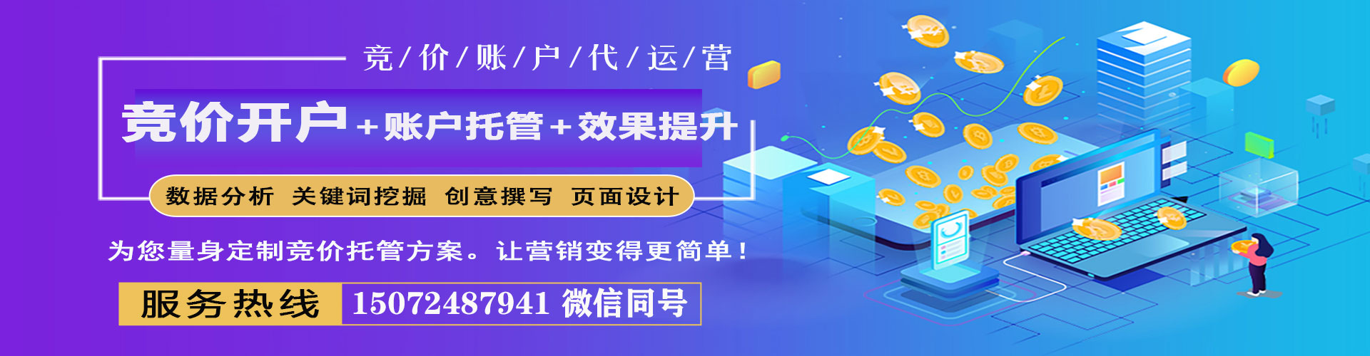 浑江sem优化师