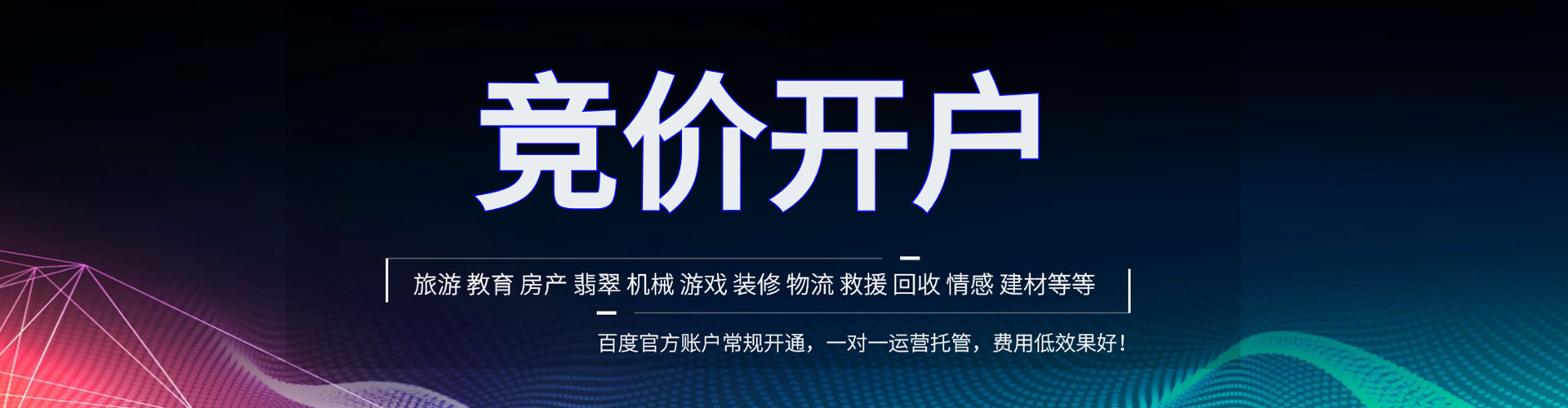 浑江百度推广代理