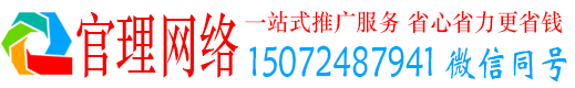 浑江官理信息流运营